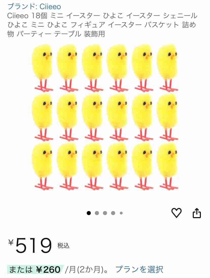 子供のプレゼント交換が残念だった