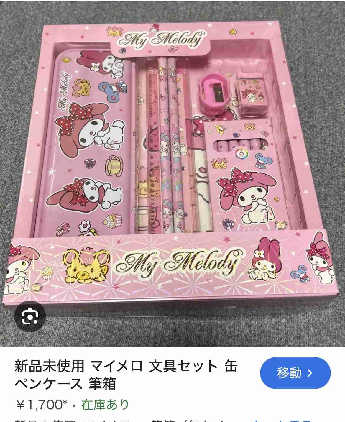 子供のプレゼント交換が残念だった