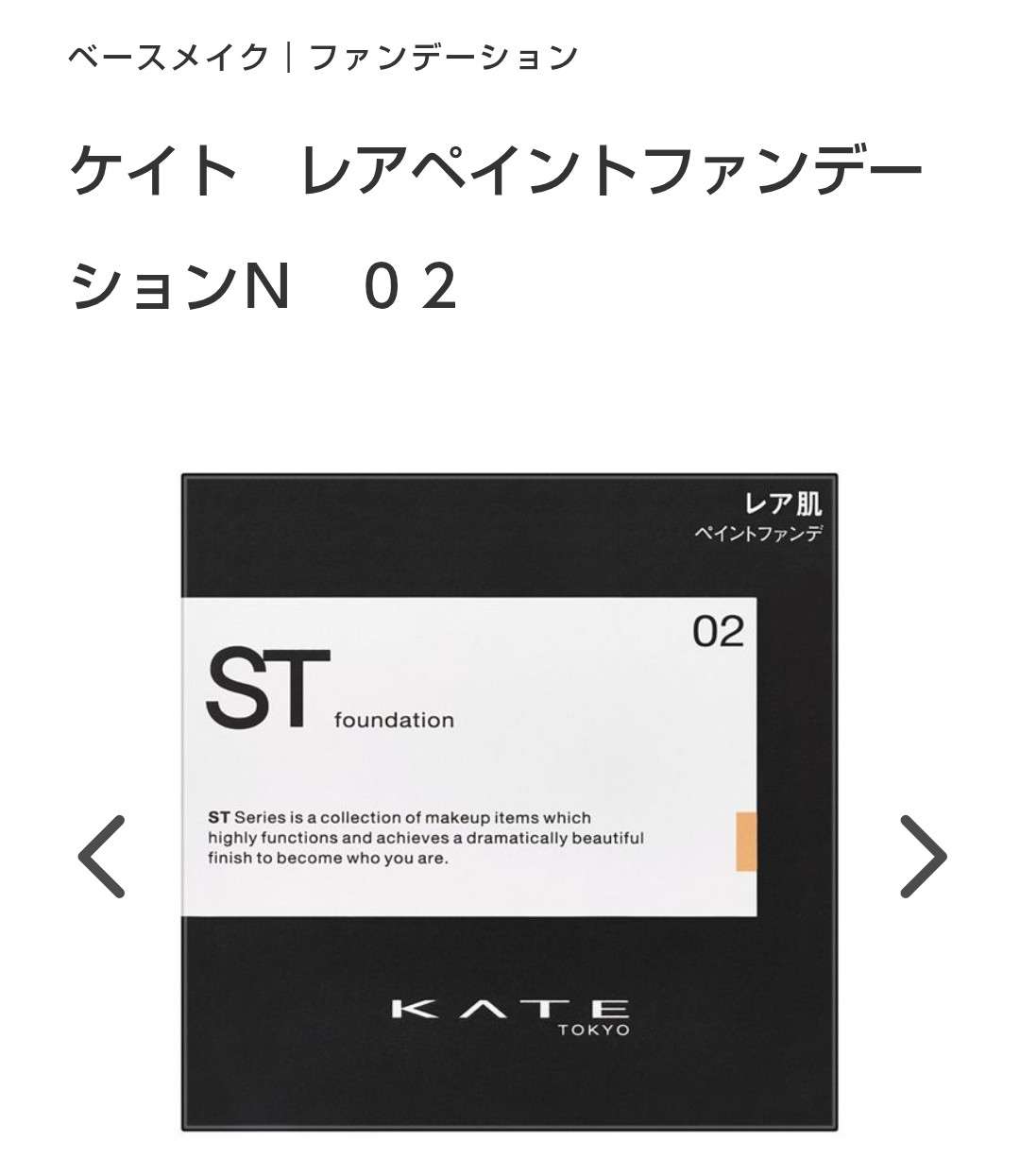 【ファンデーション】どれがいいか分からない