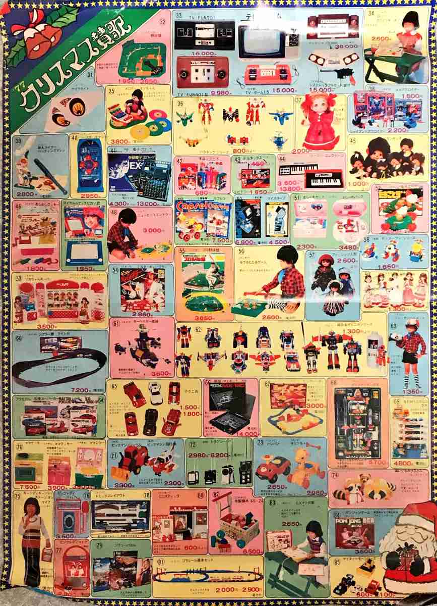 【昭和】ここだけ昔の年末【平成】