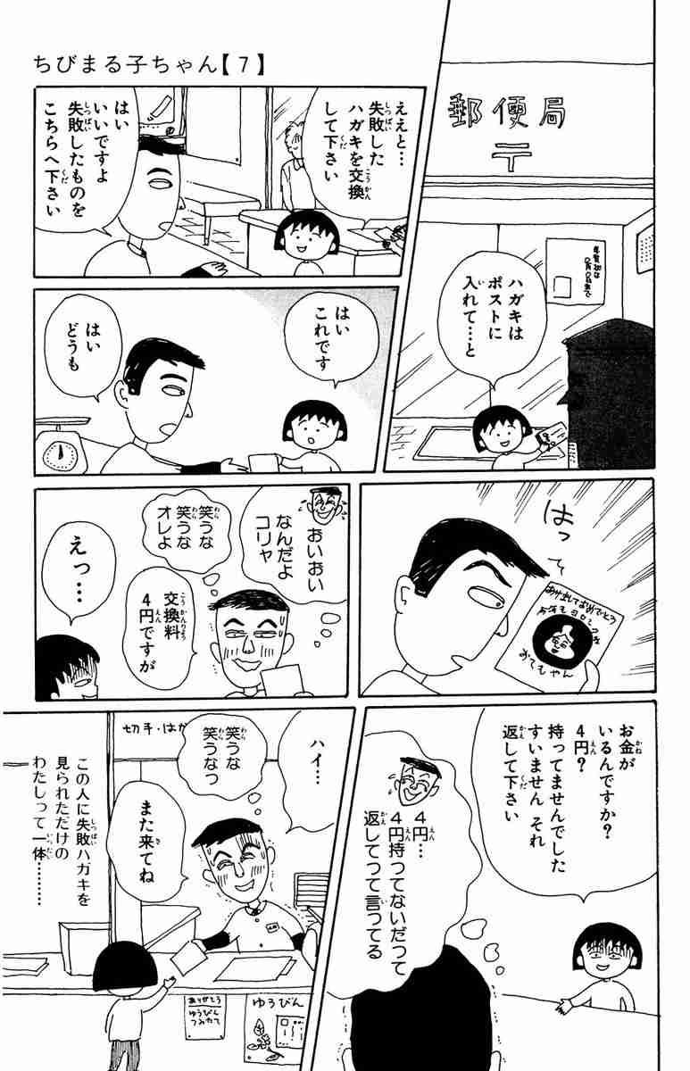 【昭和】ここだけ昔の年末【平成】