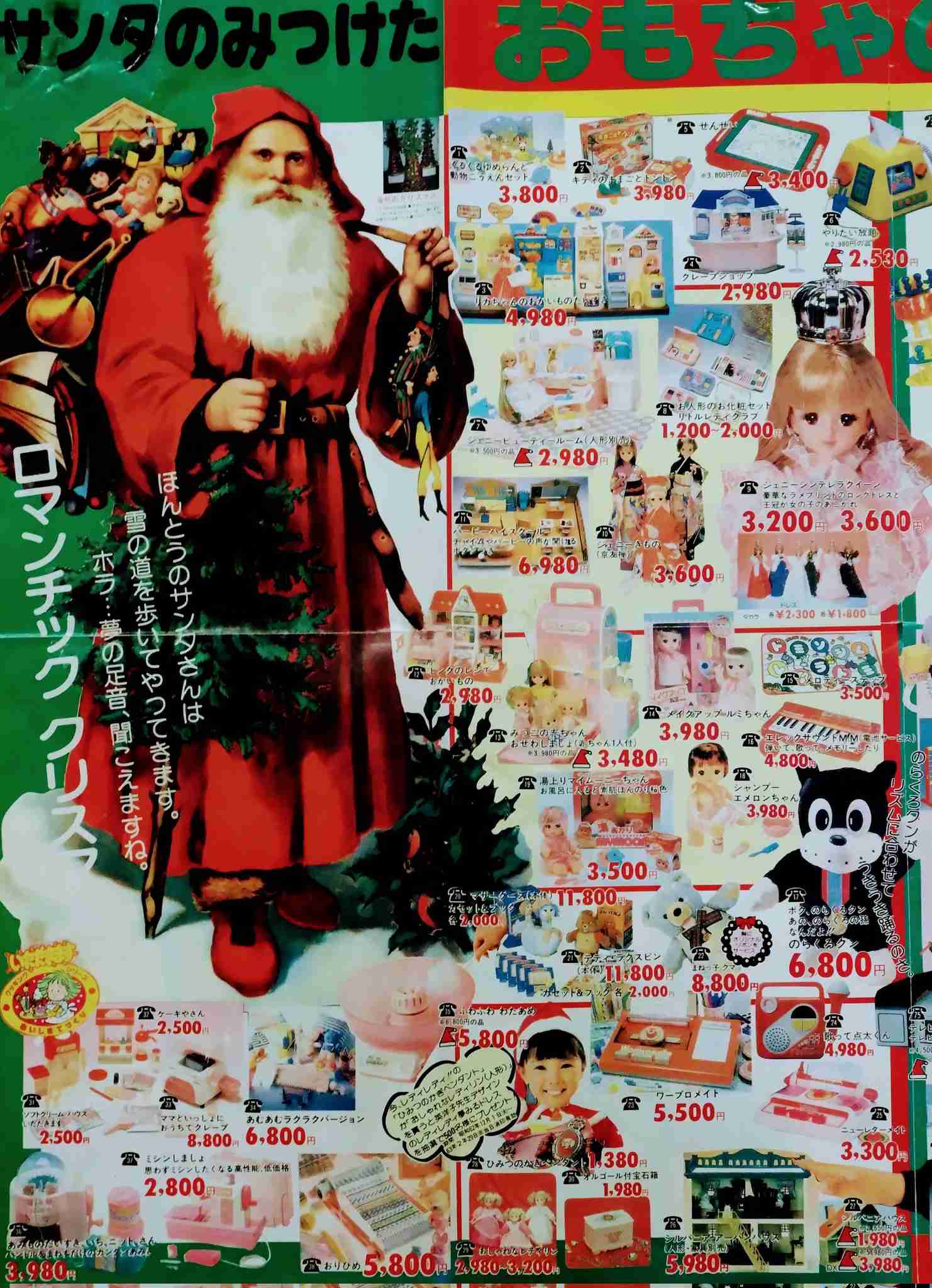 【昭和】ここだけ昔の年末【平成】