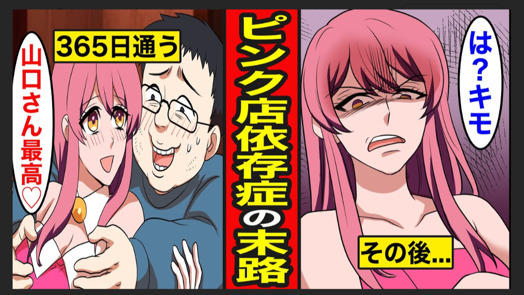 女性を見下す男性の発言Part２