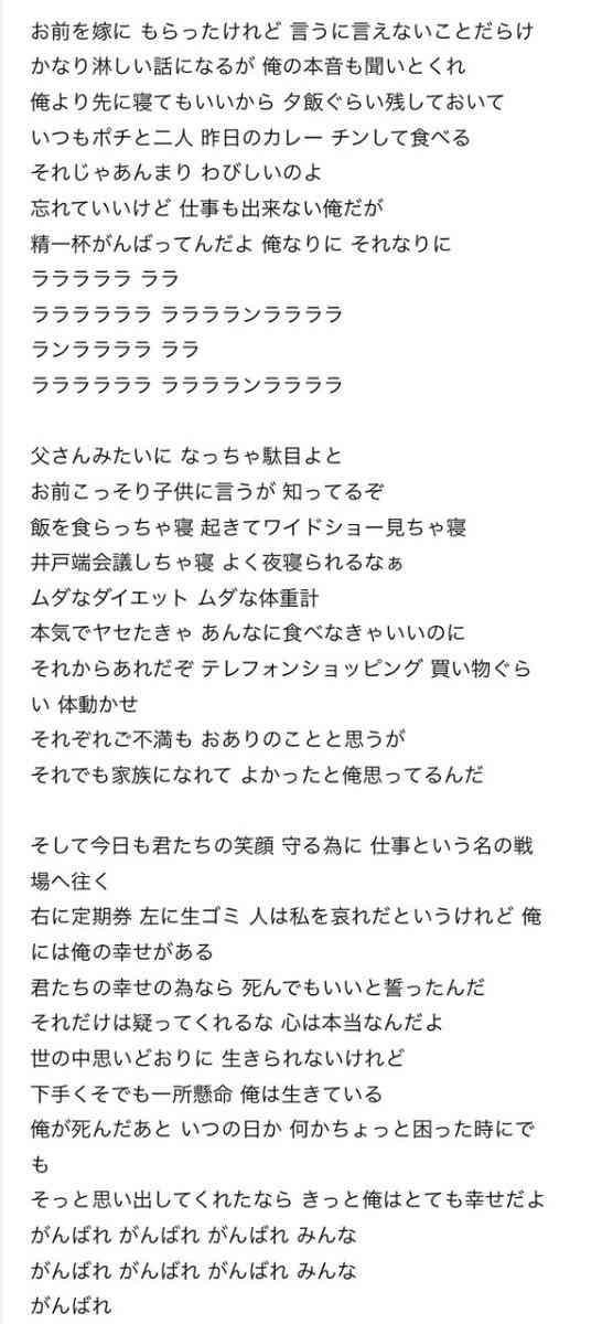 女性を見下す男性の発言Part２