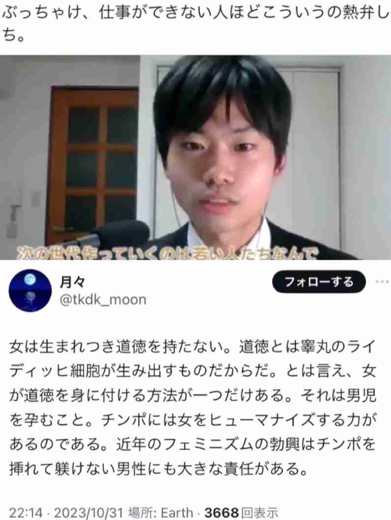 女性を見下す男性の発言Part２