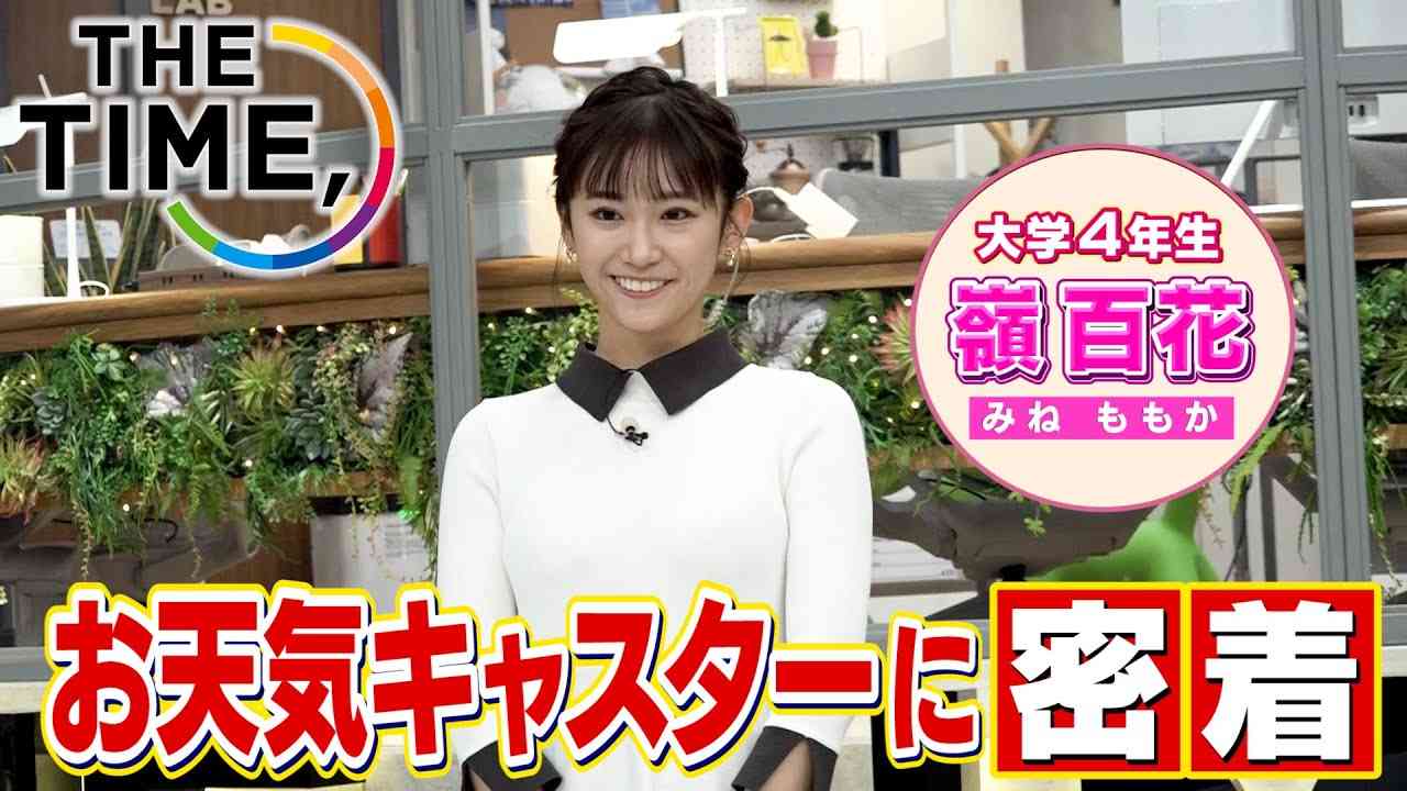 証券会社→テレ東アナ転身の嶺百花アナ「ぷっくりすぎる涙袋」に視聴者戸惑い…流行りメイクの“落とし穴”