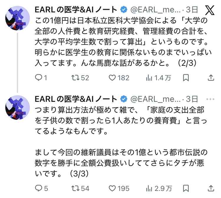 若手医師が美容医療に直接進む「直美(ちょくび)」、国会で質疑 厚労相「好ましくない」