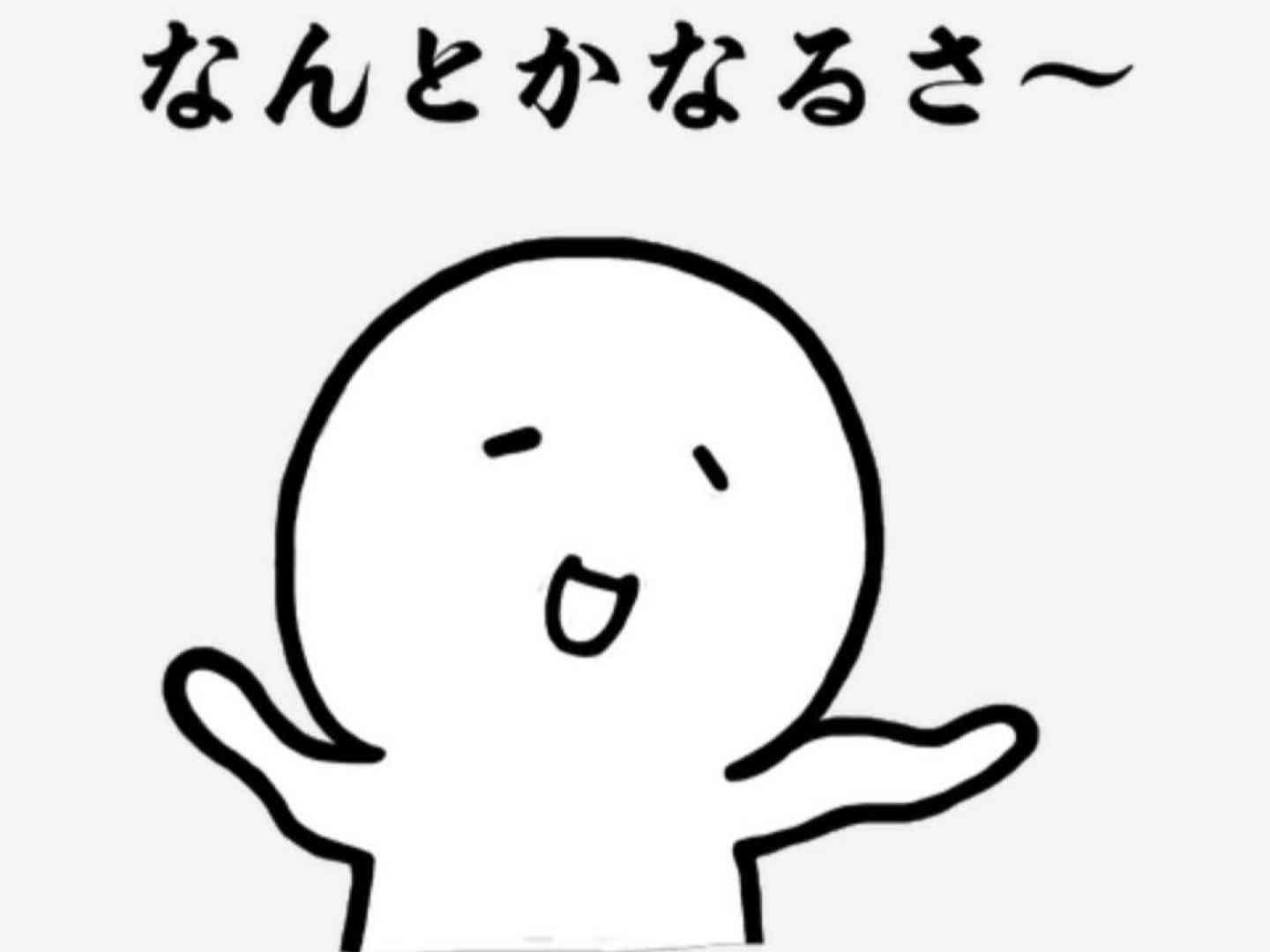 ズボラすぎて詰んでる人