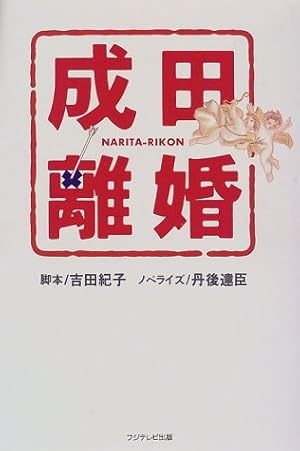 【夫婦】旅行に行くと必ず喧嘩する【カップル】
