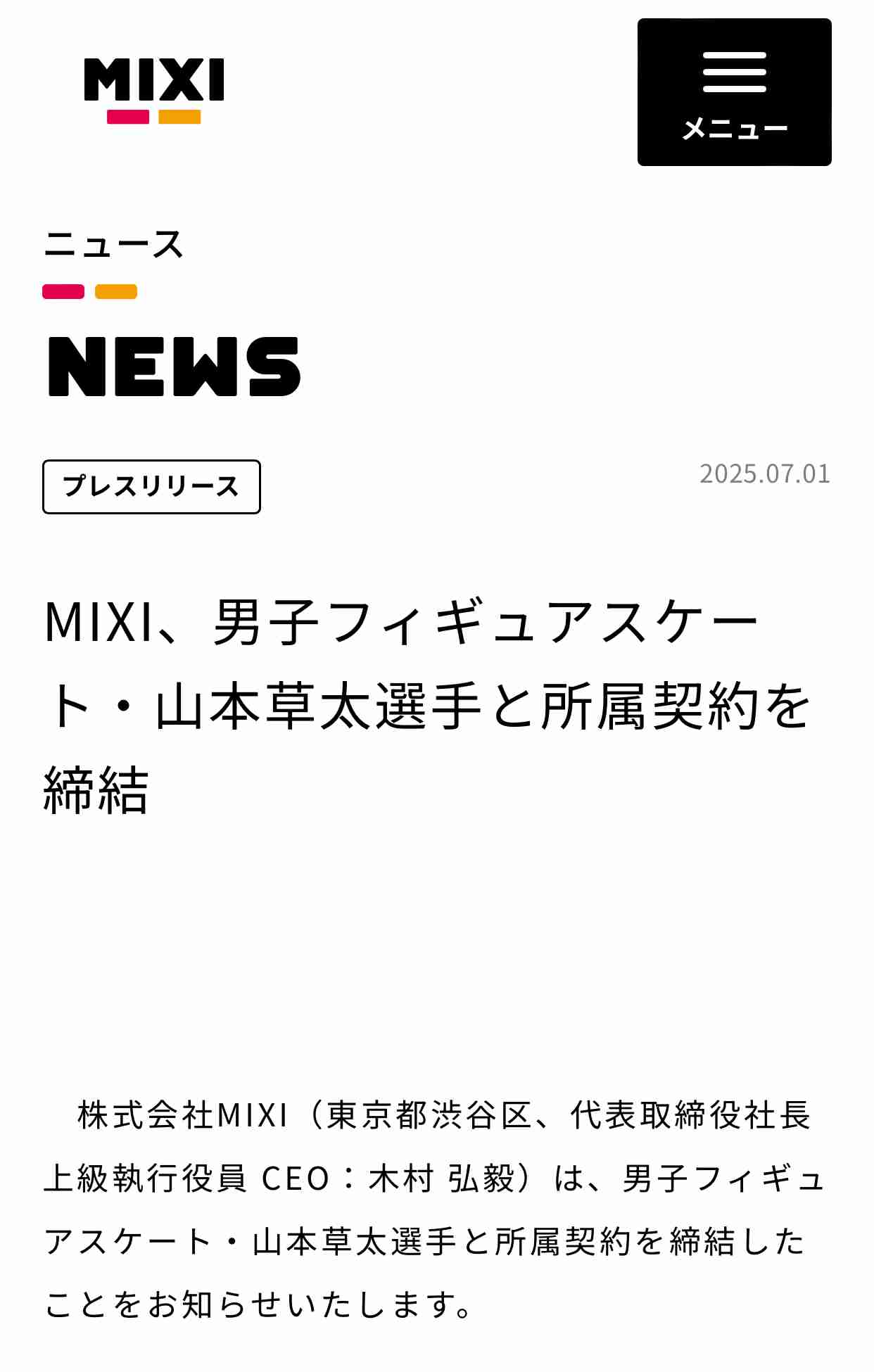 【実況・感想】全日本フィギュアスケート選手権2025男女ショートプログラム1日目