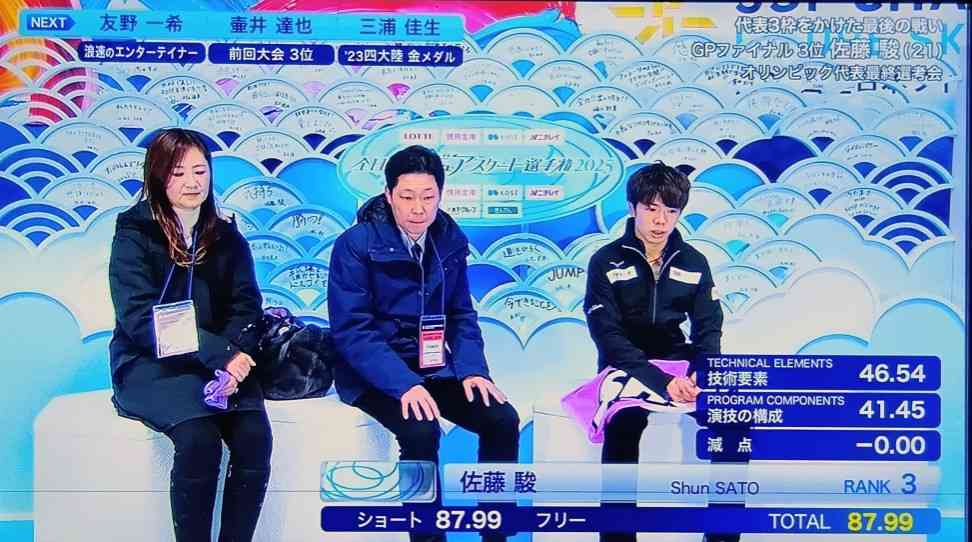 【実況・感想】全日本フィギュアスケート選手権2025男女ショートプログラム1日目