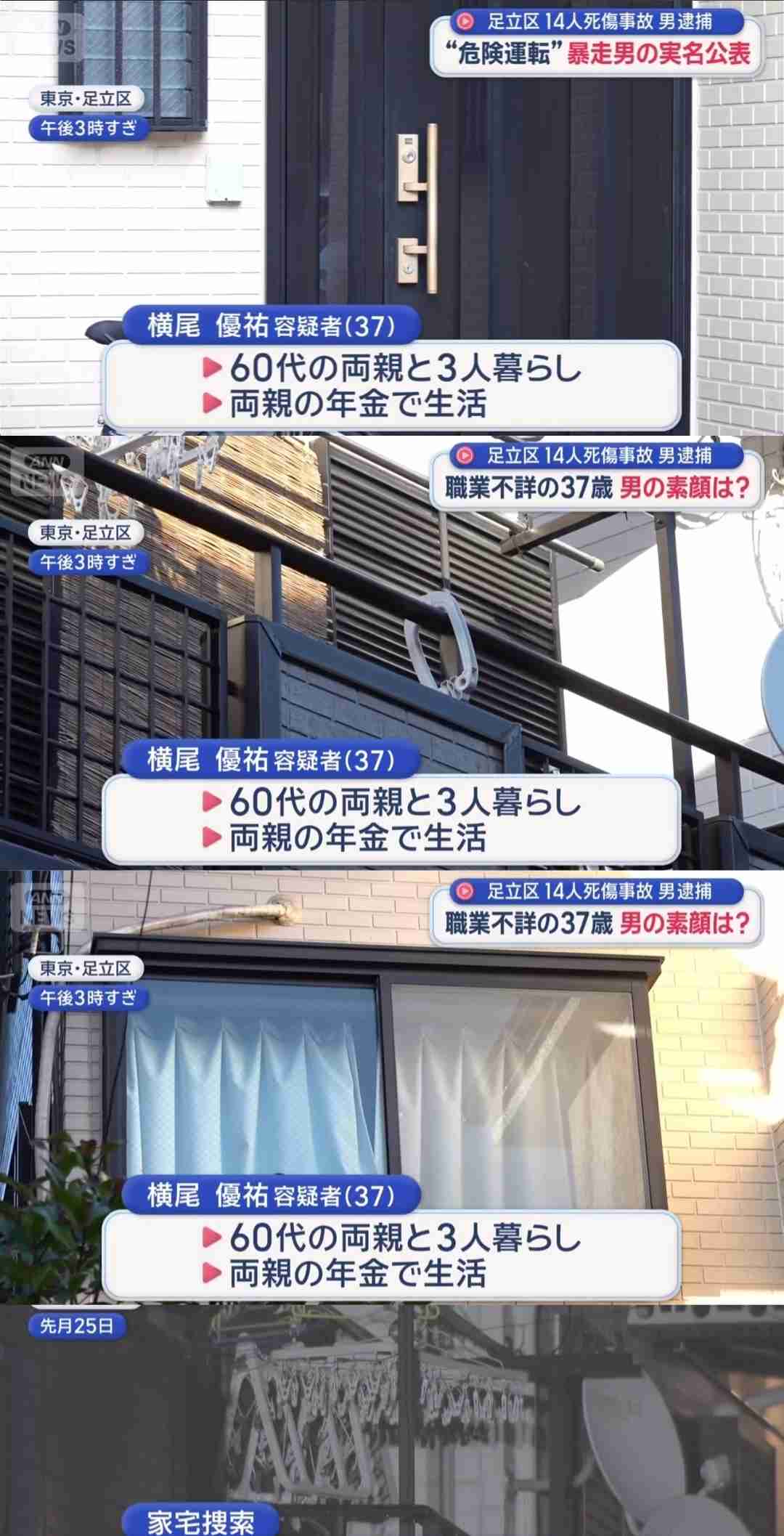 東京・足立区2人死亡ひき逃げ　窃盗で逮捕の男（37）を再逮捕　警視庁は実名に切り替えの判断