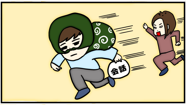 （愚痴）2人で話していたい