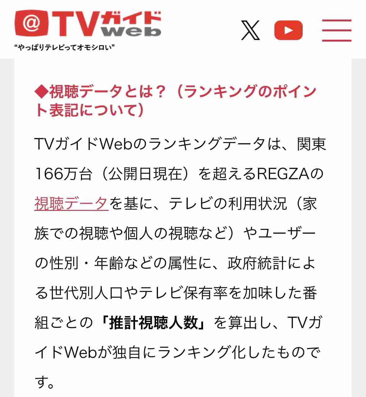 3年ぶり開催のSTARTO社カウコン、Netflixが世界独占配信を発表 メイキング映像も配信へ