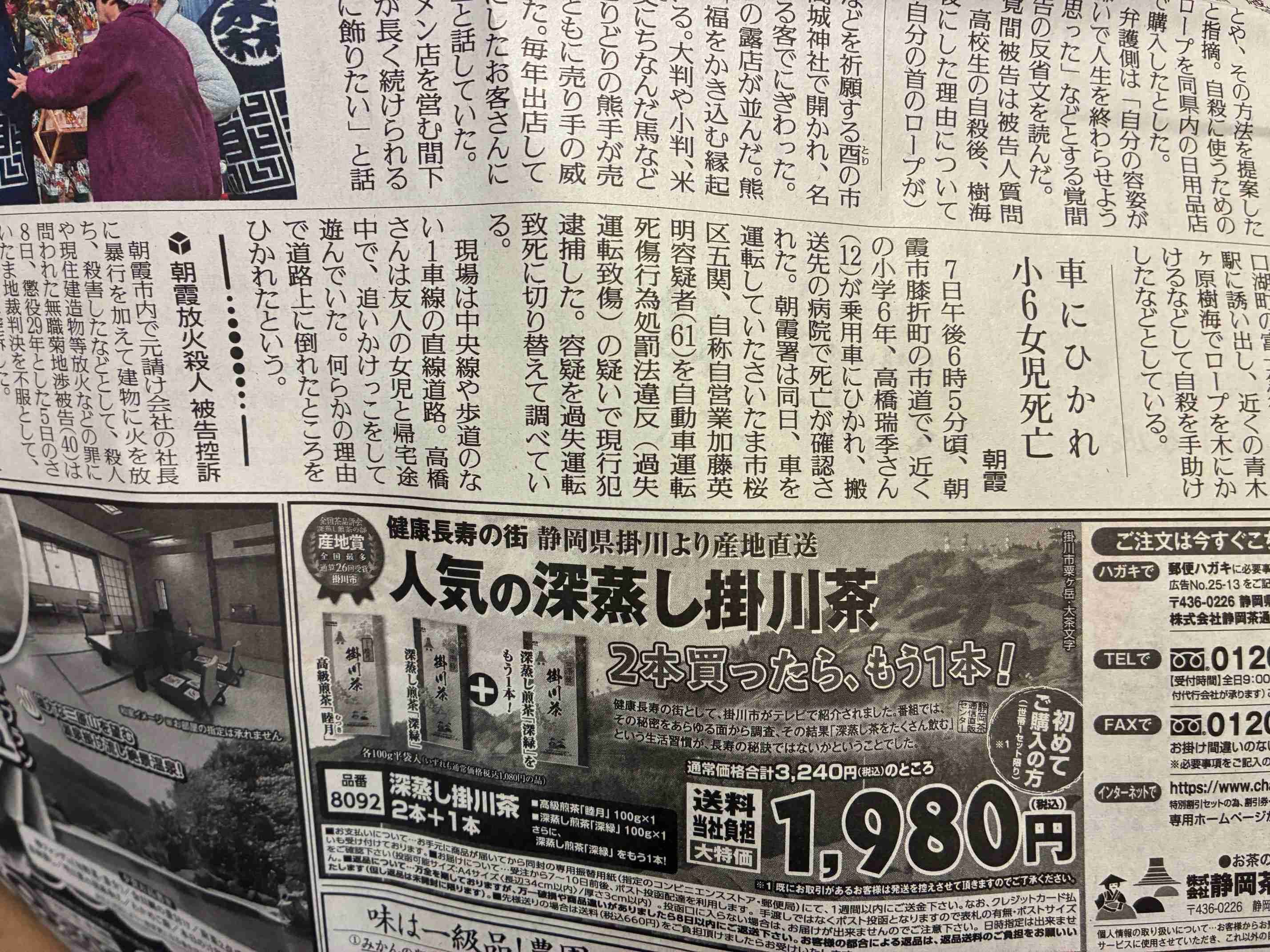 小学生くらいの女の子が歩行中に倒れたところを車にひかれ意識不明の重体　運転の男を過失運転傷害の疑いで現行犯逮捕　埼玉・朝霞市