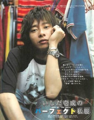 『昔の』いしだ壱成を語りたい part4