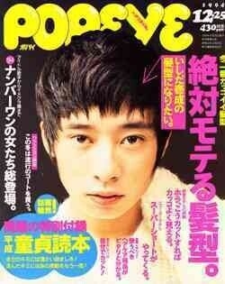 『昔の』いしだ壱成を語りたい part4