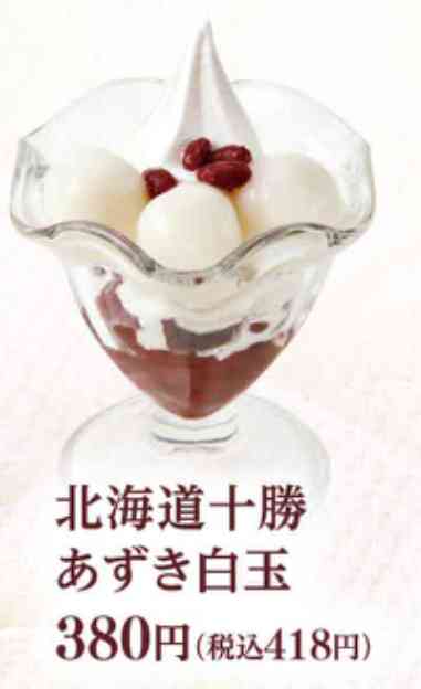 北海道のグルメを語り尽くそう