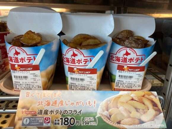 北海道のグルメを語り尽くそう