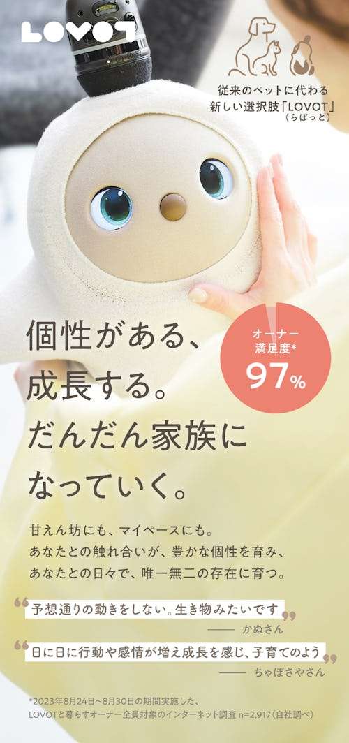 １人暮らしの寂しさを埋めるアイテム