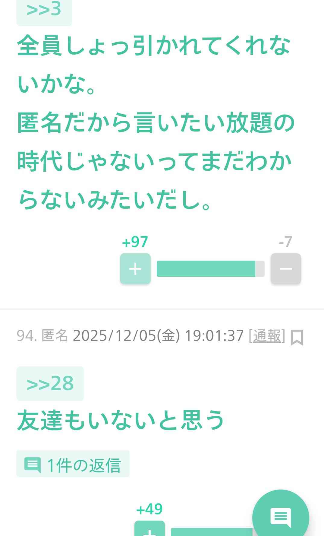「そのお口はなんだい」ミセス大森元貴、アヒル口強調キャスケット＆メガネ姿のあざと自撮りに悲鳴「この可愛さは凶器」
