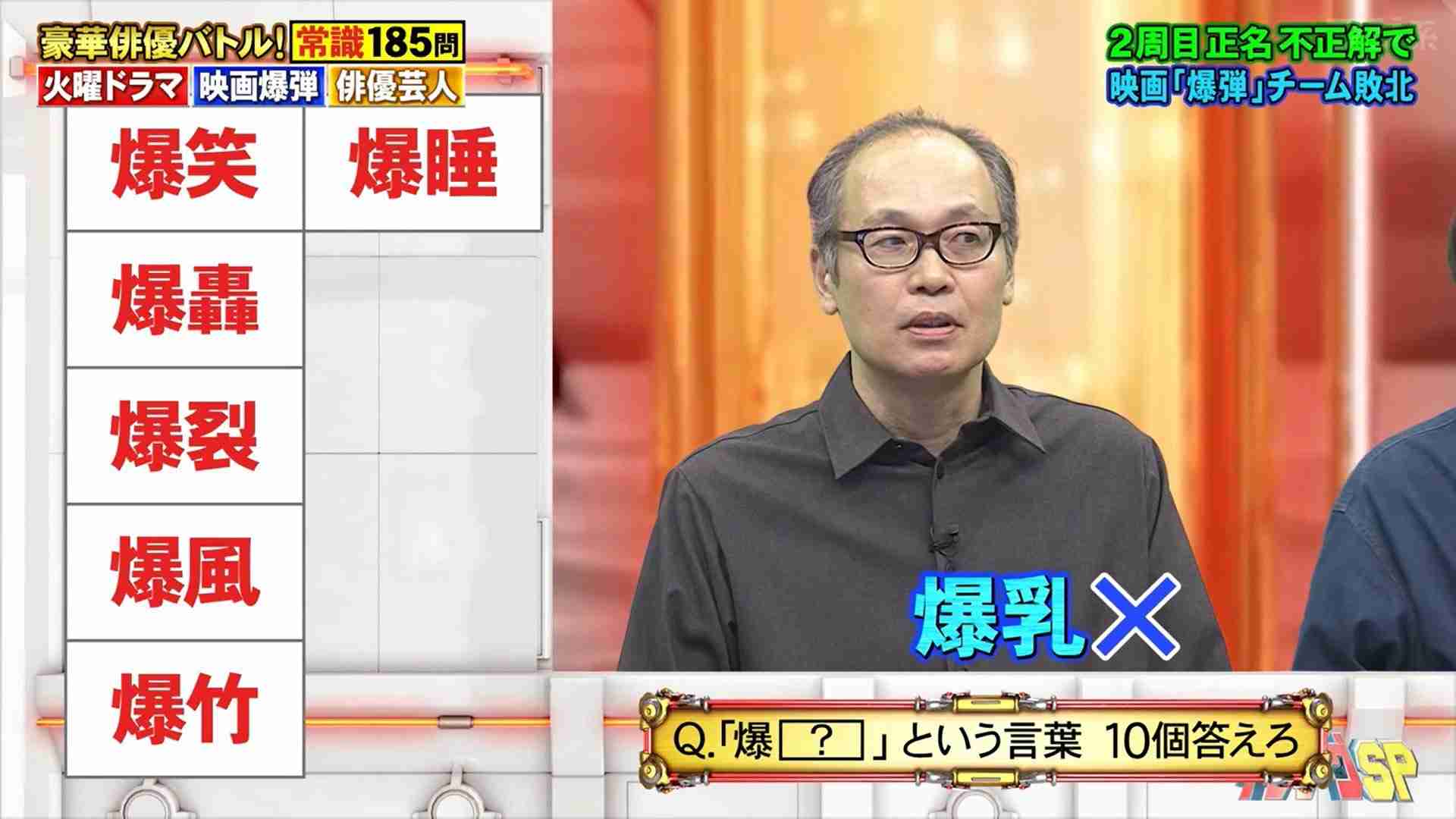 村上佳菜子『ネプリーグ』で“放送事故級”の言い間違い 反響相次ぐ