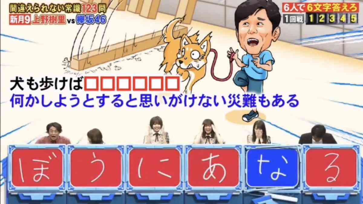 村上佳菜子『ネプリーグ』で“放送事故級”の言い間違い 反響相次ぐ
