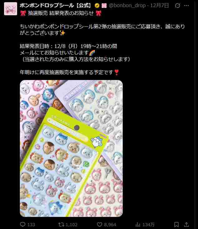 お子さんがシールを集めている方、いくら使いましたか?