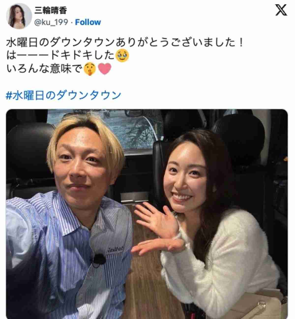 29歳女優、交際男性が「ナンパコンサル」だった！衝撃事実に出演者も「ヤバイ、泣きそう」