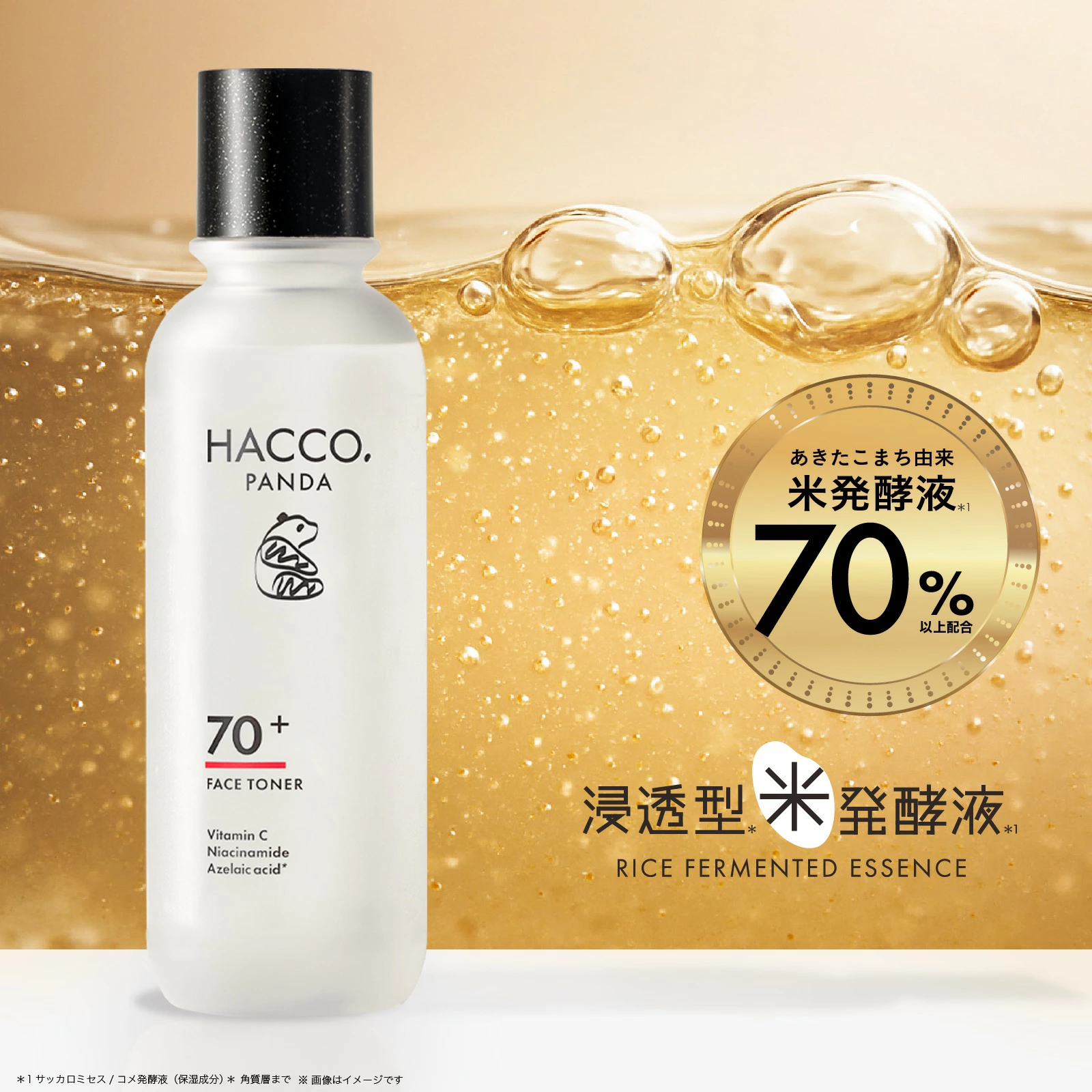 化粧水何使ってる?