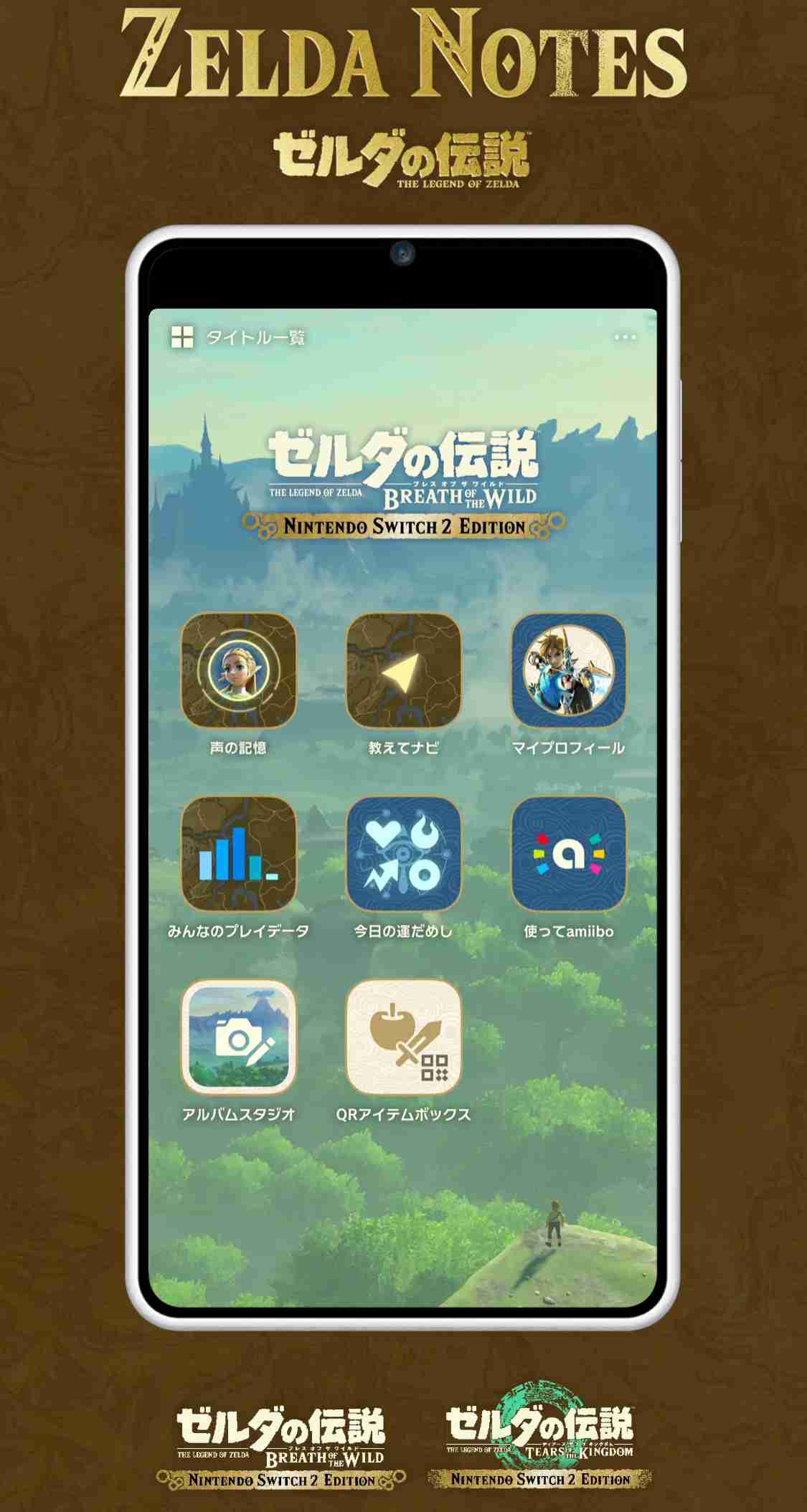 Switchのおすすめソフト
