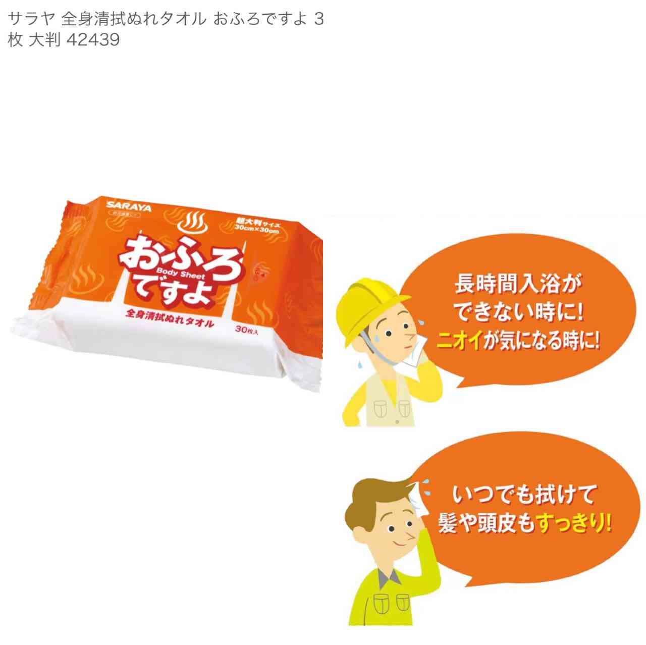 風呂キャンした時におすすめのコスメ、グッズ