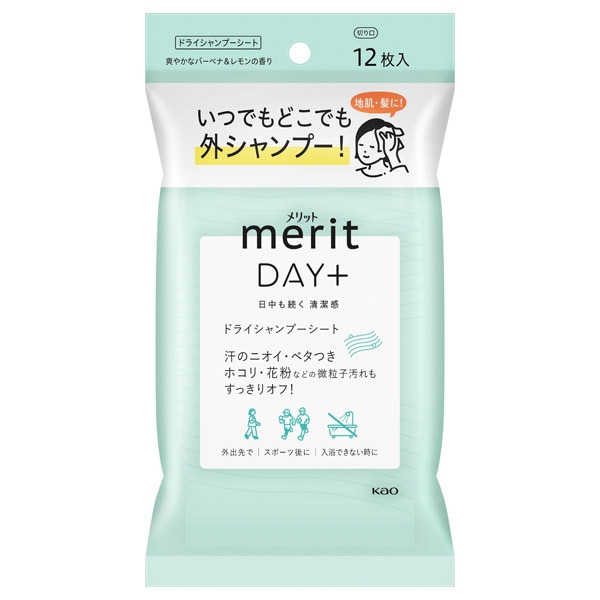 風呂キャンした時におすすめのコスメ、グッズ
