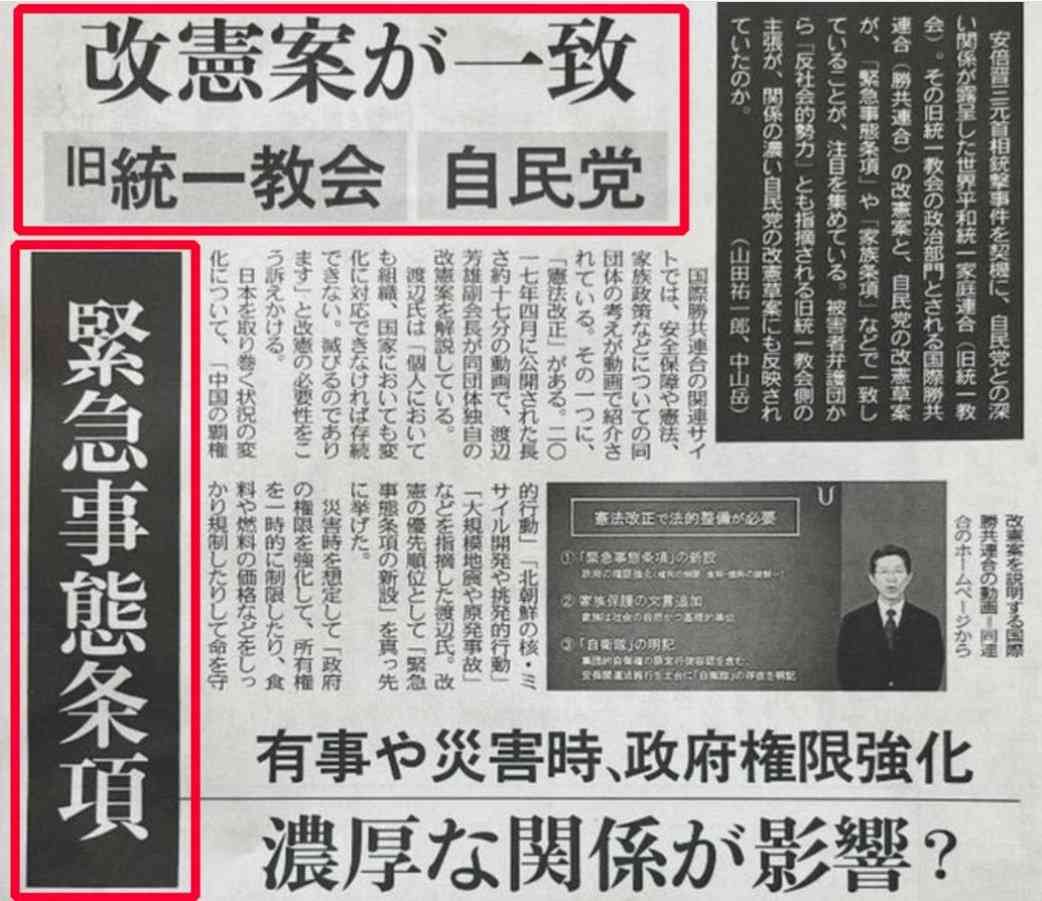 旧統一教会・韓鶴子総裁の初公判 “前政権との癒着疑惑”起訴内容を否認