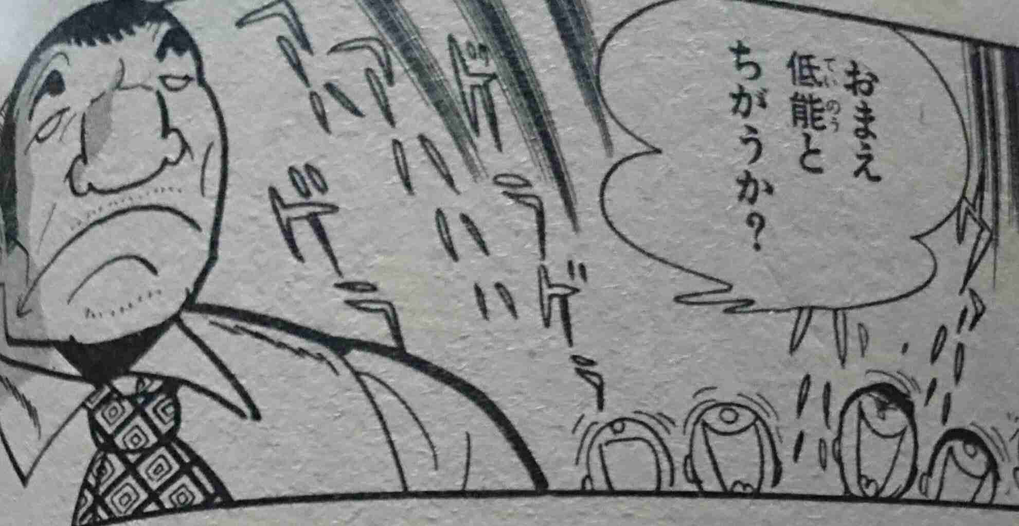 先生からの暴言