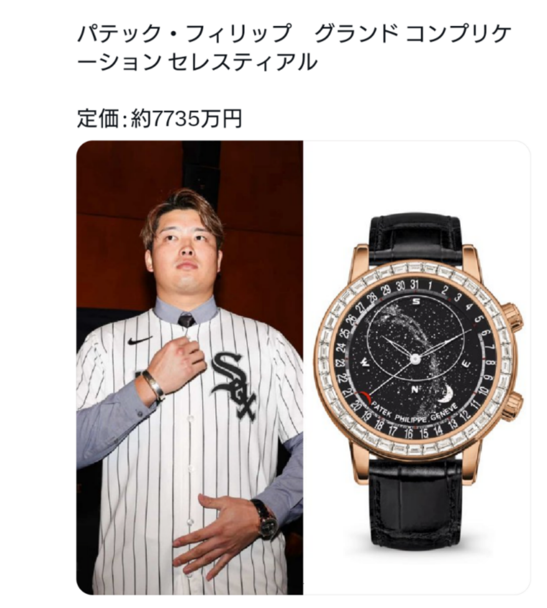 WBC第一陣代表メンバー発表！大谷翔平、初選出の菊池雄星ら投手8人　井端監督、他選手は「1月中旬ぐらいには」