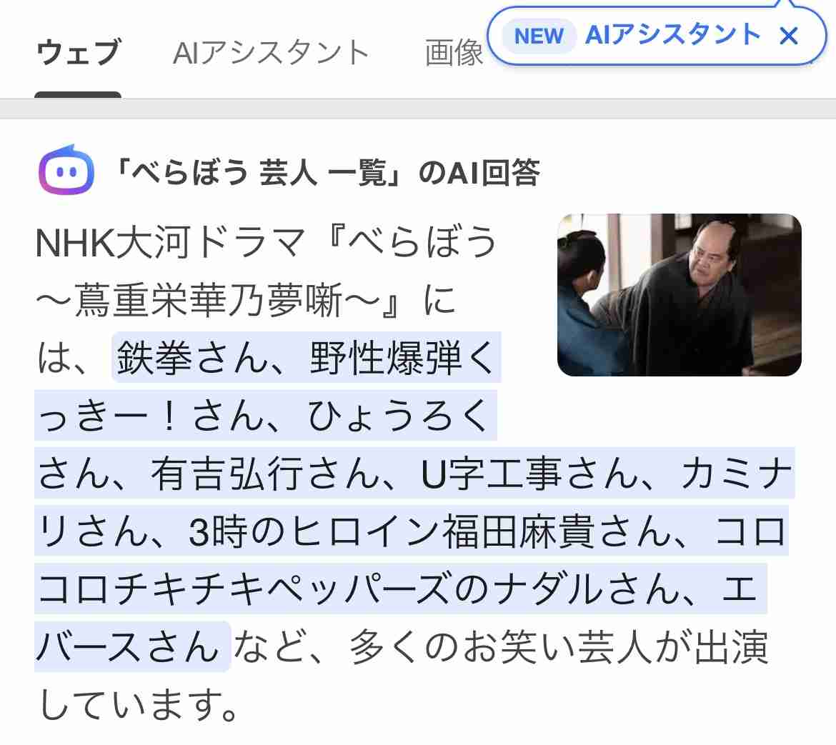 【実況・感想】べらぼう〜蔦重栄華乃夢噺～（48）「蔦重栄華乃夢噺」　最終回