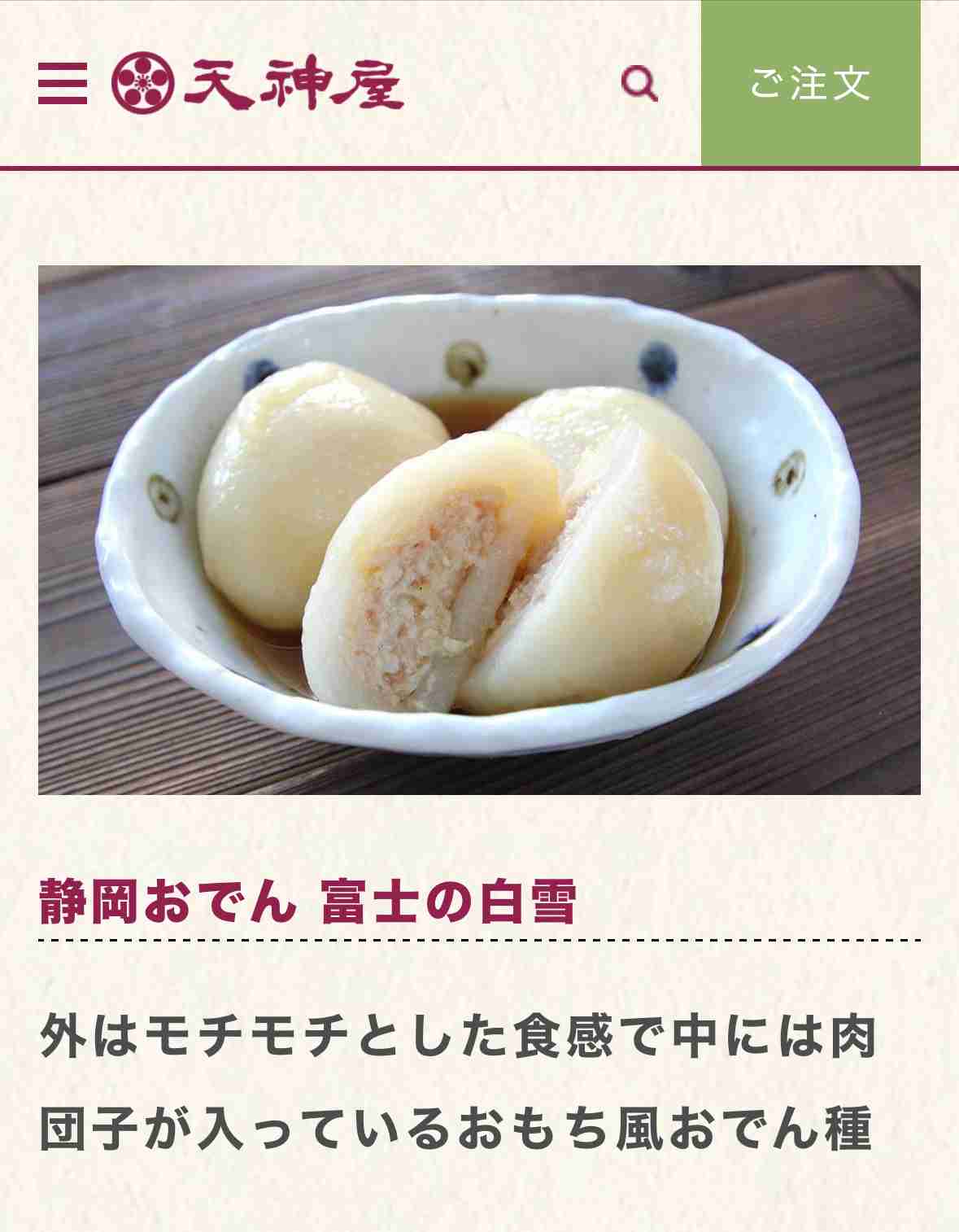 好きなおでんの具