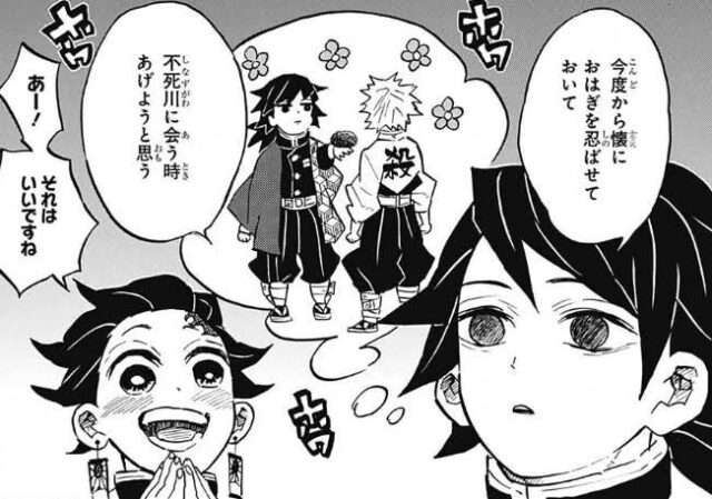 【鬼滅の刃】今こそ冨岡義勇について語りたい　part6