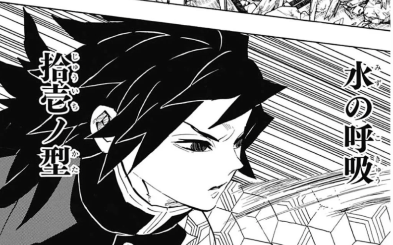【鬼滅の刃】今こそ冨岡義勇について語りたい　part6