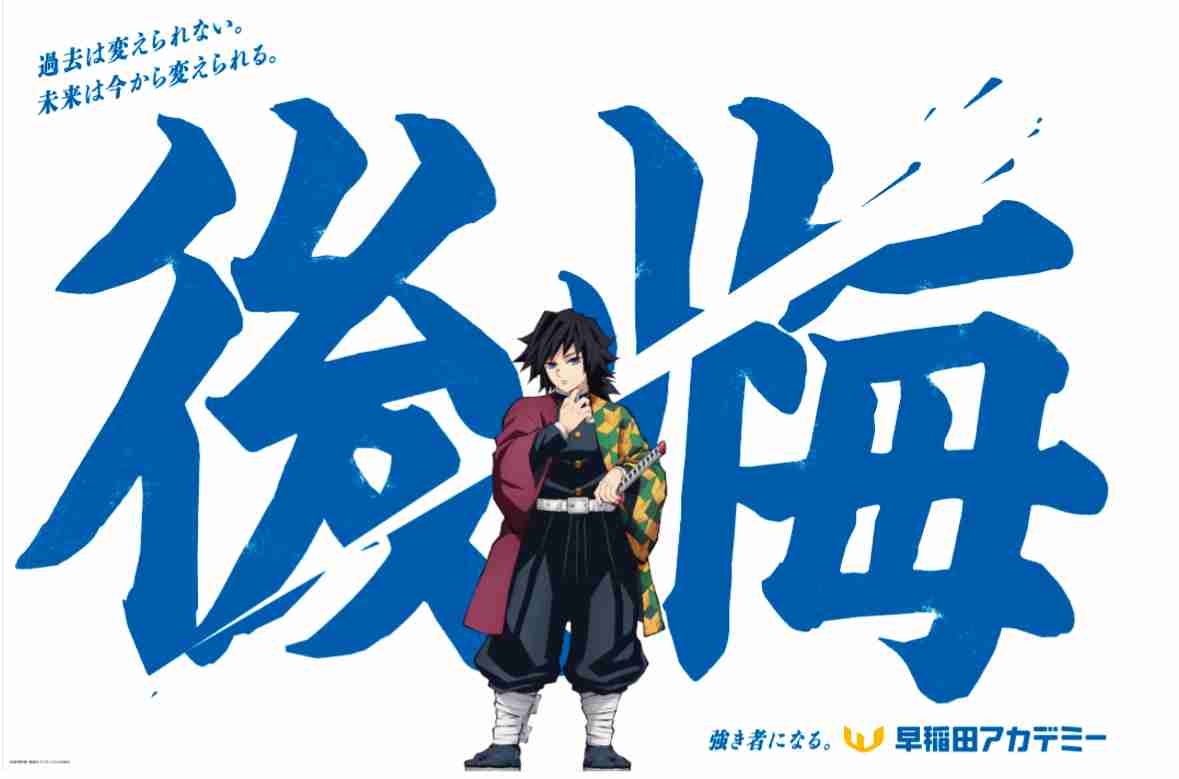 【鬼滅の刃】今こそ冨岡義勇について語りたい　part6