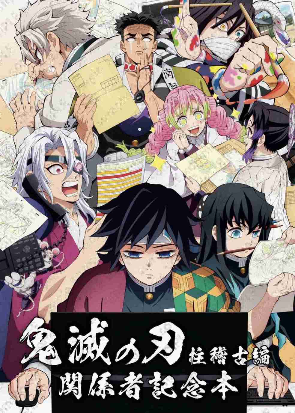 【鬼滅の刃】今こそ冨岡義勇について語りたい　part6