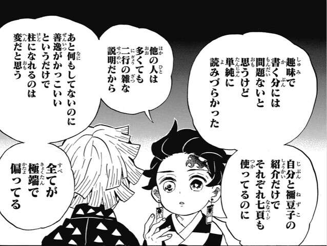 【鬼滅の刃】今こそ冨岡義勇について語りたい　part6