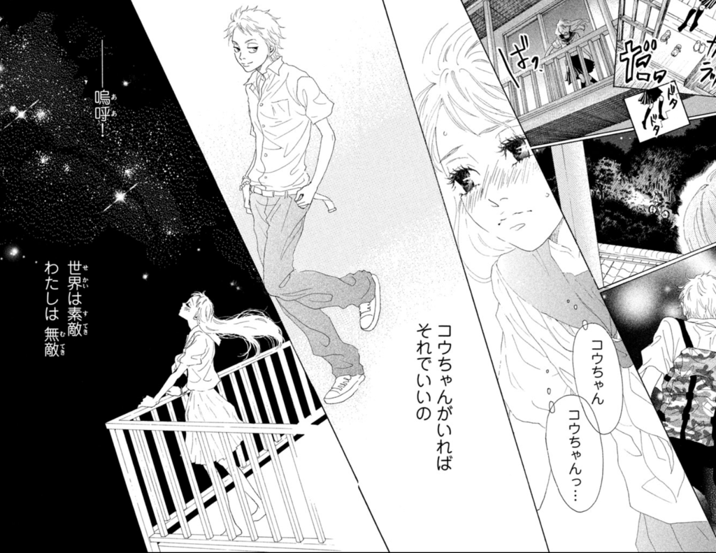 幼児的万能感について語りたい