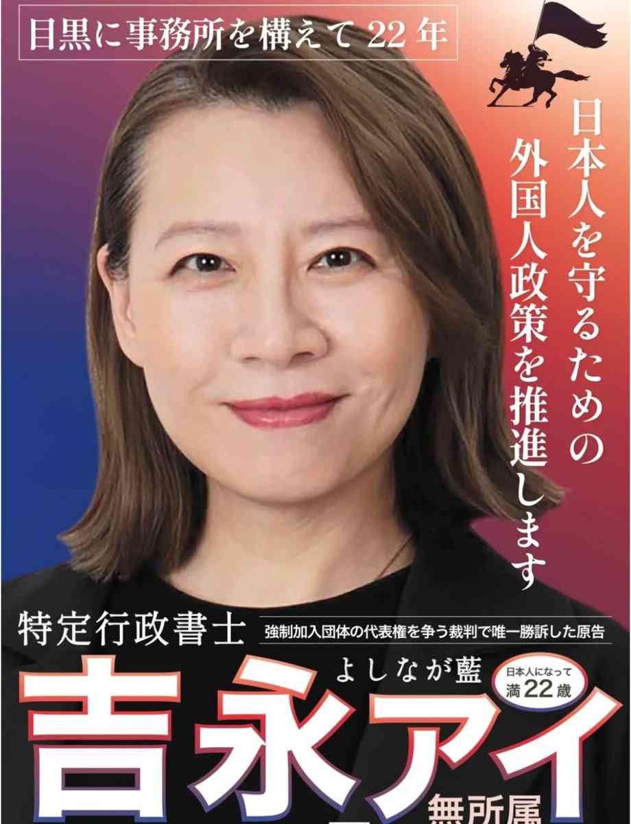 日本国籍取得、来年中に厳格化へ