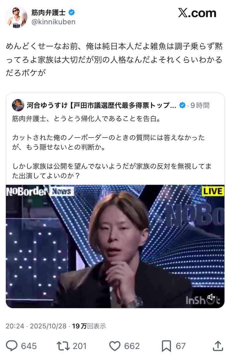 日本国籍取得、来年中に厳格化へ