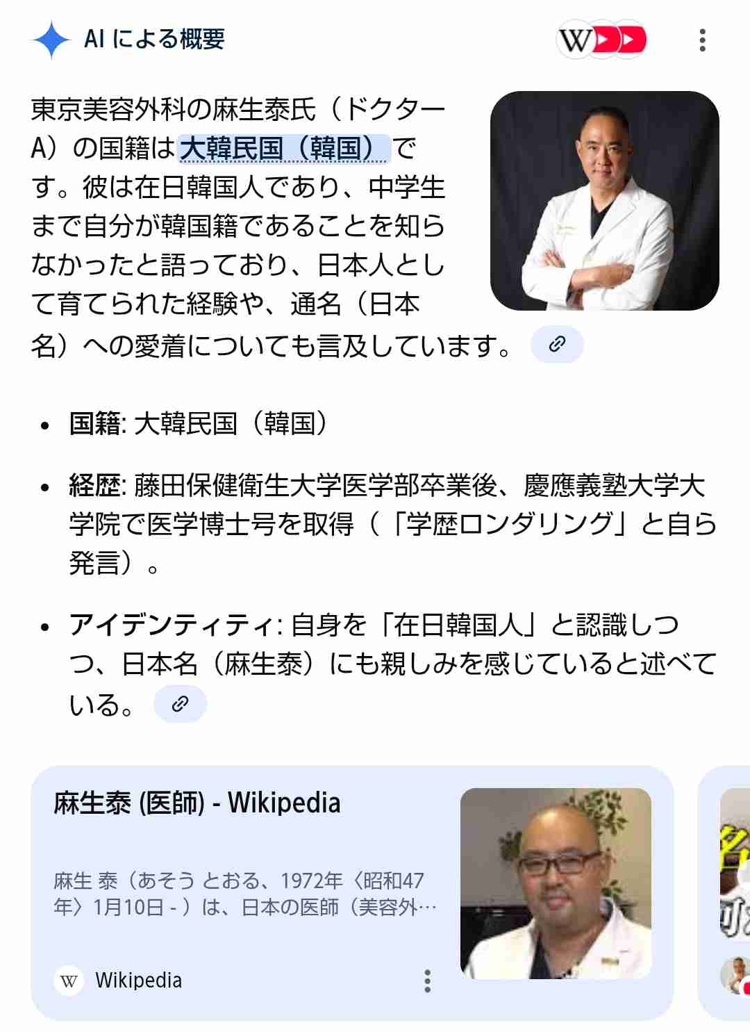 日本国籍取得、来年中に厳格化へ