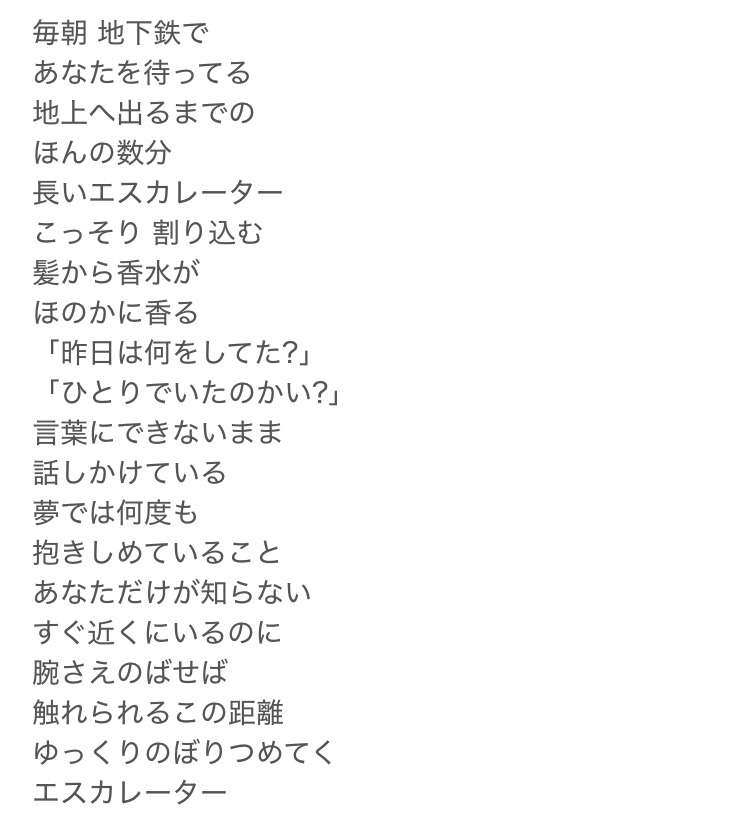 今思えば、ストーカー・犯罪・変人認定だと思う昔の歌謡曲