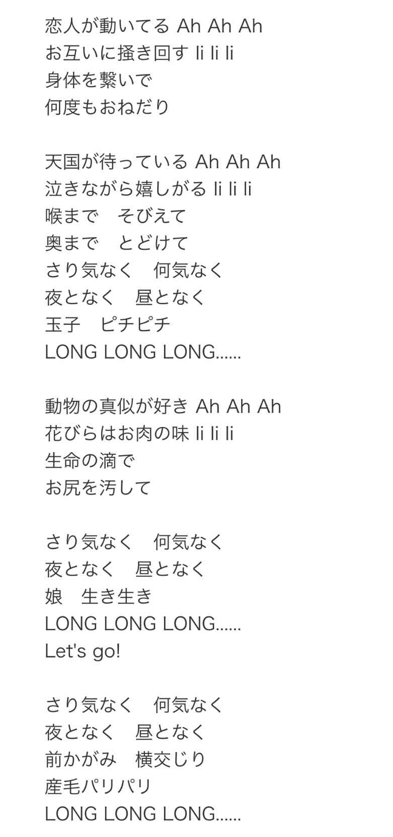 今思えば、ストーカー・犯罪・変人認定だと思う昔の歌謡曲