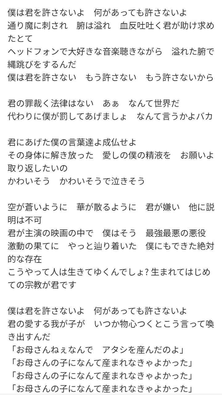 今思えば、ストーカー・犯罪・変人認定だと思う昔の歌謡曲
